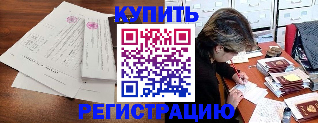 прописка для военкомата в Южно-Сухокумске
