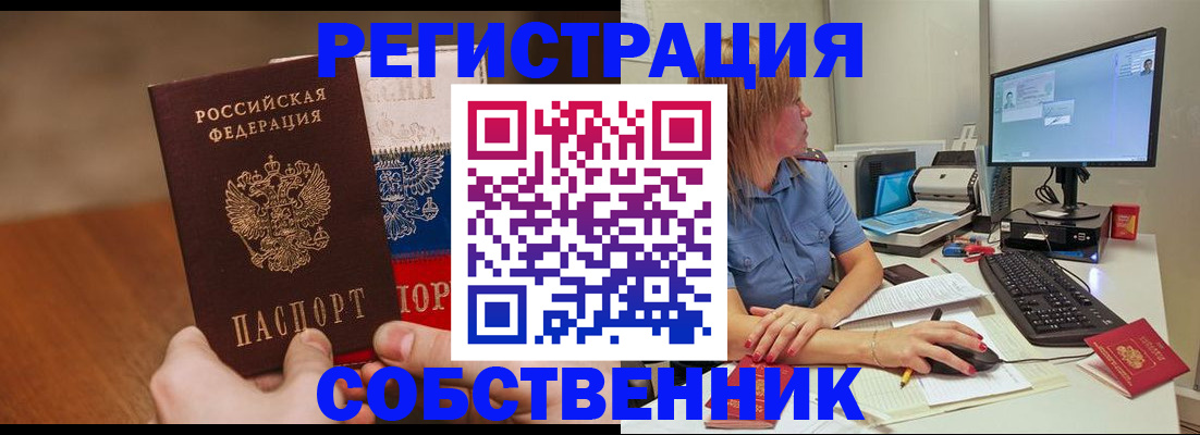 временная регистрация поиск в Южно-Сухокумске