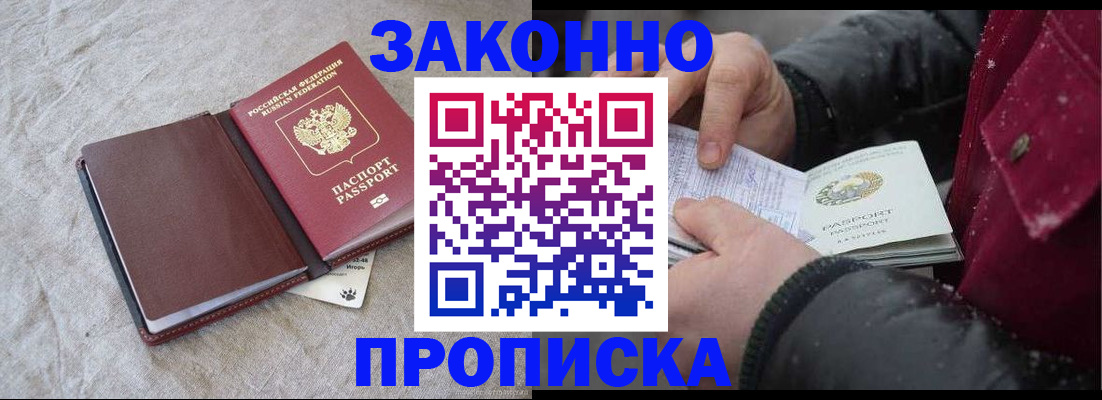 прописка иностранных граждан в Южно-Сухокумске