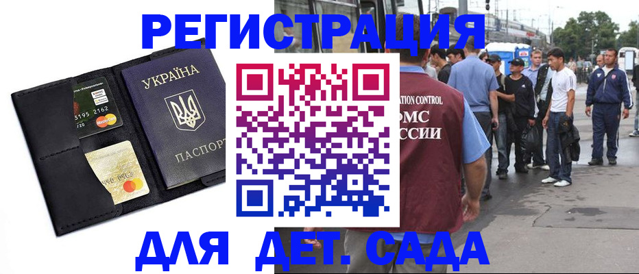 прописка регистрация в Южно-Сухокумске