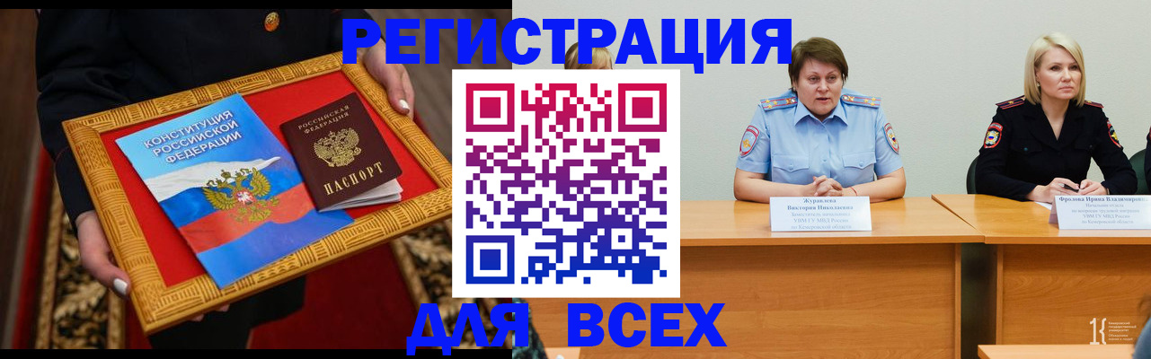 прописка штамп в Южно-Сухокумске