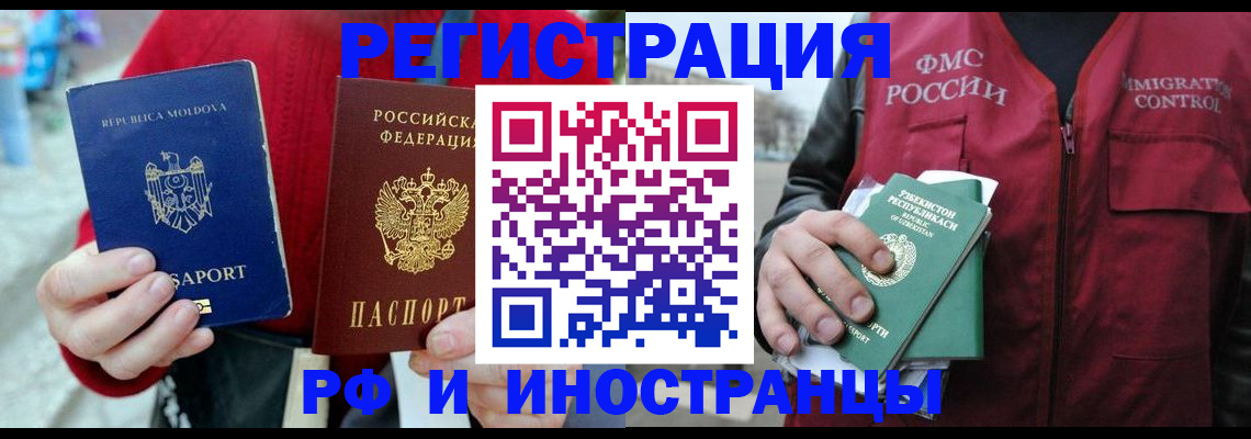 где прописаться в Южно-Сухокумске